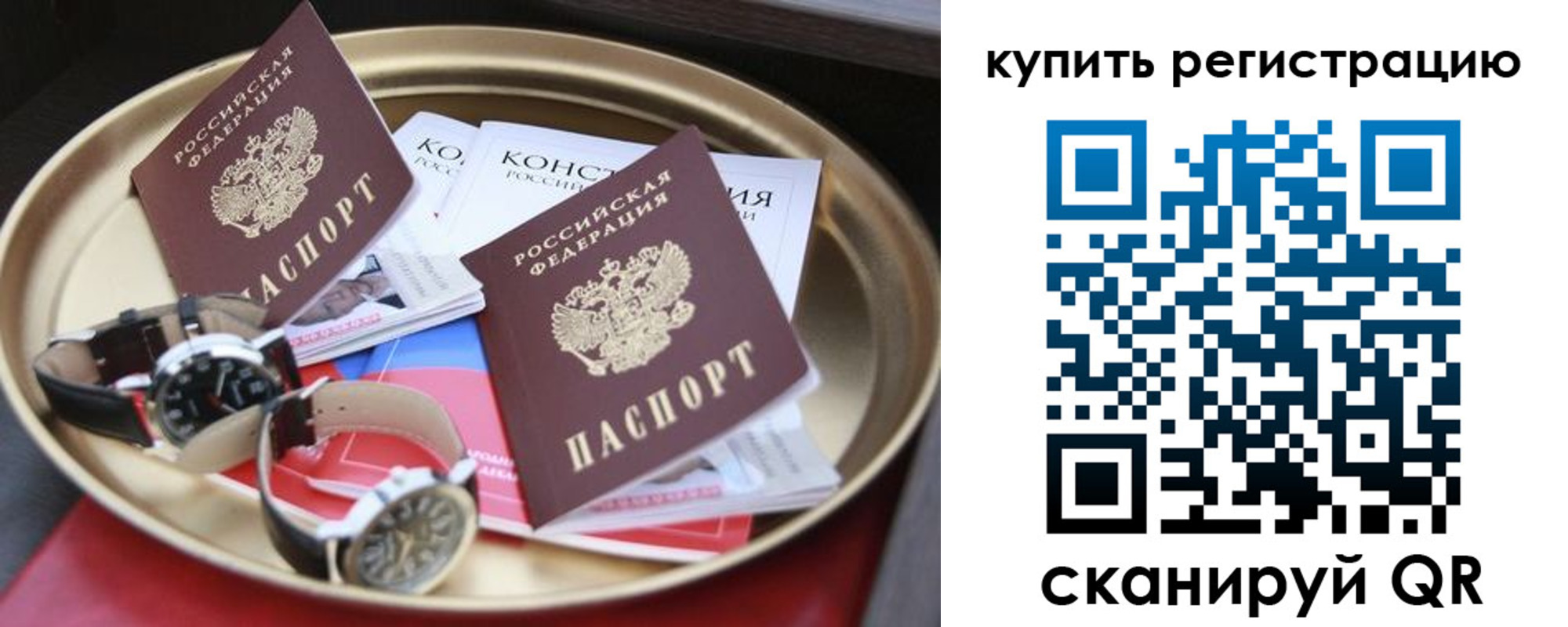 где прописаться в Мурино