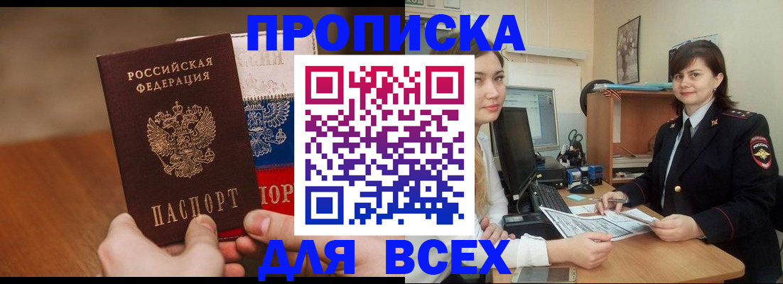 прописка гарантия в Мурино