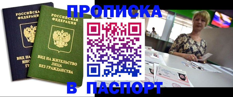 временная регистрация законно в Мурино